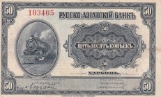 China, 50 Kopeks, 1917, XF(-), pS473
Stained
Estimate: USD 75-150
