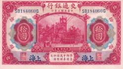 China, 10 Yuan, 1914, UNC, p118
There are losers.
Estimate: USD 25-50