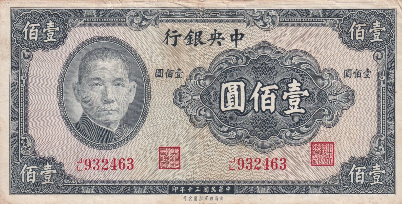 China, 100 Yuan, 1941, XF, p243a