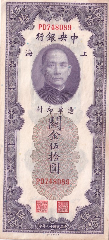 China, 50 Customs Gold Units, 1930, AUNC(+), p329
Estimate: USD 15-30