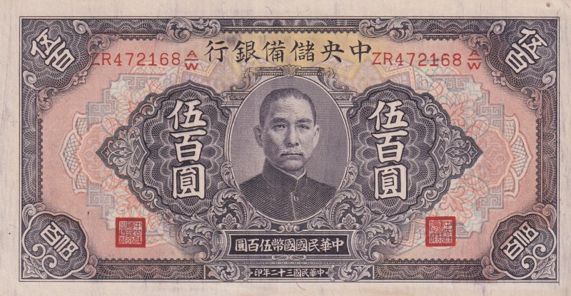China, 500 Yuan, 1943, UNC, pJ25
There are very tiny ruptures in the upper bord...
