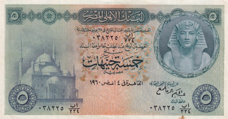 Egypt, 5 Pounds, 1960, AUNC(-), p31
Stained
Estimate: USD 15-30