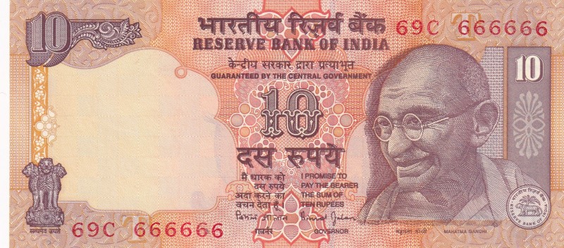 India, 10 Rupees, 1996, UNC, p89n, 6 Radar
Estimate: USD 20-40