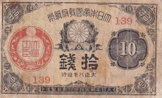 Japan, 10 Sen, 1919, FINE, p46b
There are openings and tears