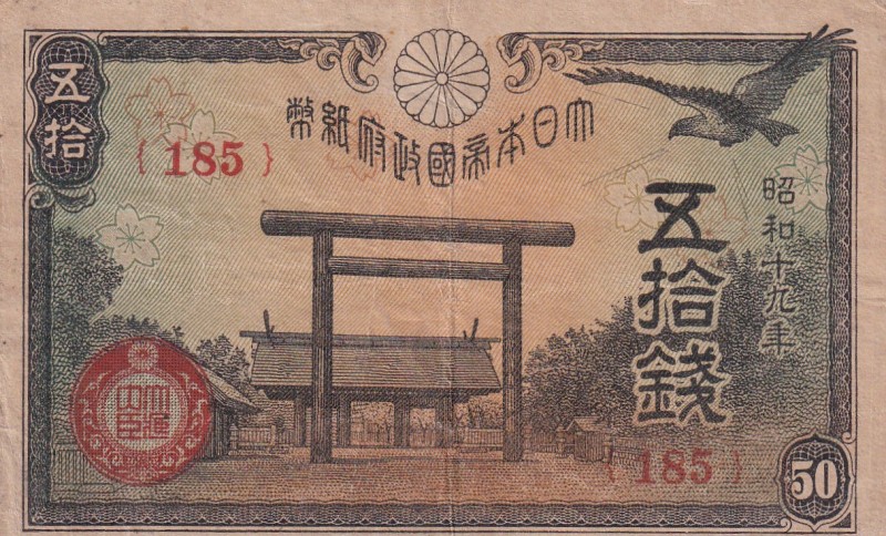 Japan, 50 Sen, 1944, VF(+), p59c