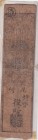 Japan, , 1615/1662, XF, Samuray, Hansatsu Banknot
16th century, specially protected in nylon bag
Estimate: USD 50-100