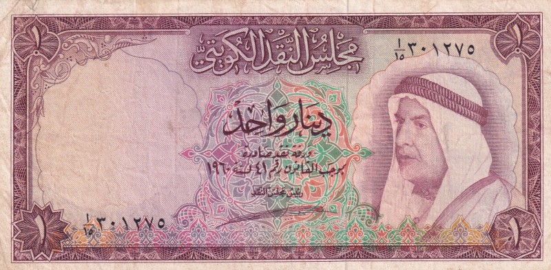 Kuwait, 1 Dinar, 1961, VF, p3
There are stains and tears.
Estimate: USD 50-100