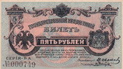Russia, 5 Rubles, 1920, UNC, pS1246
East Siberia
Estimate: USD 150-300