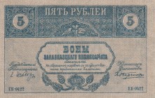 Russia, 5 Rubles, 1918, UNC(-), pS603
Russia / Transcacucasia
Estimate: USD 30-60