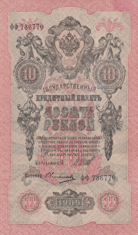 Russia, 10 Rubles, 1909, AUNC(+), p11b