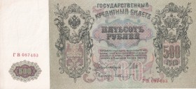 Russia, 500 Rubles, 1912, UNC, p14b
Estimate: USD 25-50