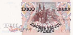 Russia, 10.000 Rubles, 1992, UNC, p253, Radar
Estimate: USD 25-50