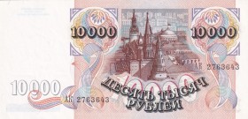 Russia, 10.000 Rubles, 1992, UNC, p253
Estimate: USD 15-30