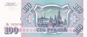 Russia, 100 Rubles, 1993, UNC, p254, Radar
Estimate: USD 25-50