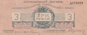 Russia, 3 Rubles, 1919, XF, pS204b
Estimate: USD 15-30