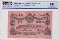 Russia, 100 Rubles, 1919, AUNC, pS346
PCGS 55
Estimate: USD 150-300