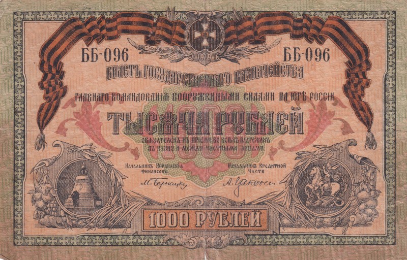 Russia, 1.000 Rubles, 1919, XF, pS424b
There are openings and tears
Estimate: ...