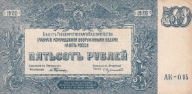 Russia, 500 Rubles, 1920, AUNC, pS434
There is staint.
Estimate: USD 15-30