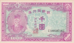 South Korea, 1.000 Won, 1950, UNC, p3
Estimate: USD 20-40