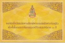 Thailand, 60 Baht, 2006, UNC, p116, FOLDER
Commemorative banknote
Estimate: USD 15-30