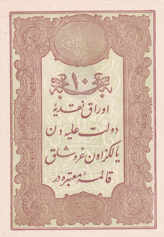 Turkey, Ottoman Empire, 10 Kuruş, 1877, UNC, p48c, Mehmed Kani
II. Abdulhamid P...