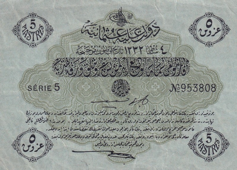 Turkey, Ottoman Empire, 5 Piastres, 1917, AUNC, p96, Cavid / Hüseyin Cahid
V. M...