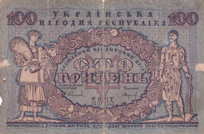 Ukraine, 100 Hryven, 1918, FINE, p22a
There are openings, pinholes, stains and ...