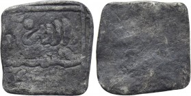 ISLAMIC. Almohads (al-Muwahhidun) (AH 524-668 / 1130-1274 AD). Square 1/4 Dirhem.