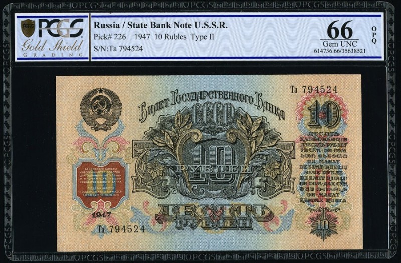Russia State Bank Note U.S.S.R 10 Rubles 1947 (ND 1957) Pick 226 PCGS Gold Shiel...