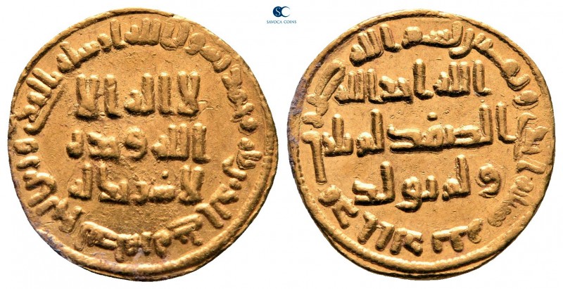 Umayyad Caliphate. Dimashq (Damascus). temp. 'Abd al-Malik ibn Marwan AH 81. 
D...