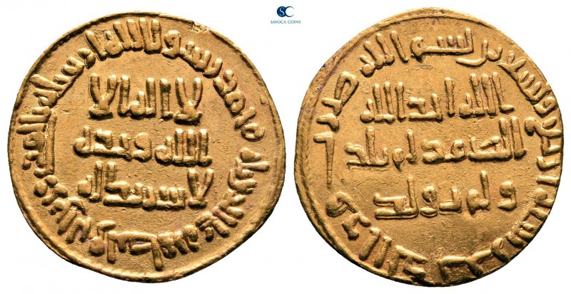 Umayyad Caliphate. Dimashq (Damascus). temp. al-Walid I ibn 'Abd al-Malik AH 94....