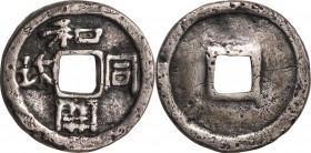 Japan. Silver. 708. F. Old-type Wado-kaichin Silver Small letter variety JNDA-Kocho2. 8.5g. aprx.23.00mm. Cracked, w/JNDA Cert.