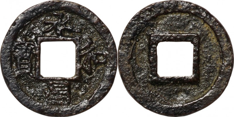 Japan. Copper. 835. F. Jowa-shoho Copper. 3.1g. aprx.21.00mm. w/JNDA Cert.
