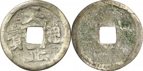 Japan. Silver. 1587. F. Tensho-tsuho Small letter variety Silver JNDA-Momoyama2. 3.1g. aprx.24.00mm. Casting cavity, w/JNDA Cert.