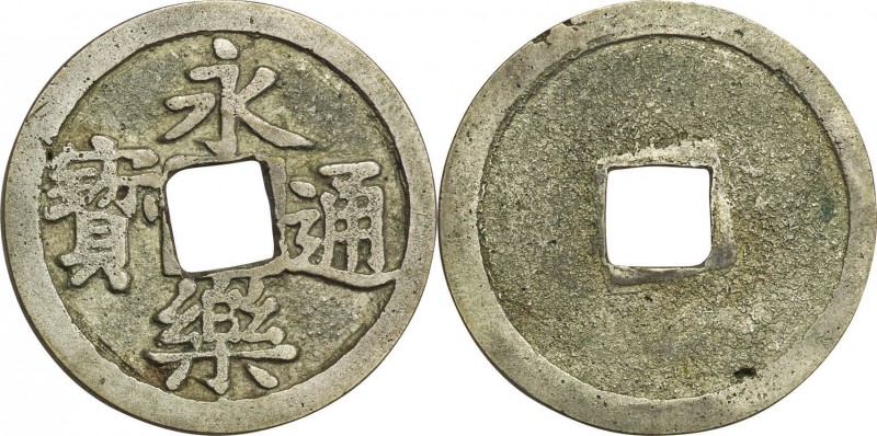 Japan. Silver. 1587. VF. Eiraku-tsuho Silver Cast variety JNDA-Momoyama7. 4.0g. ...