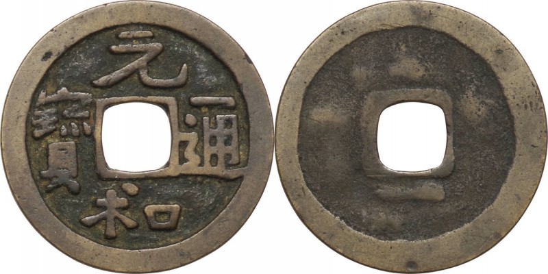Japan. Copper. 1617. VF. Genna-tsuho Small letter variety Copper JNDA-Edo3. 3.1g...