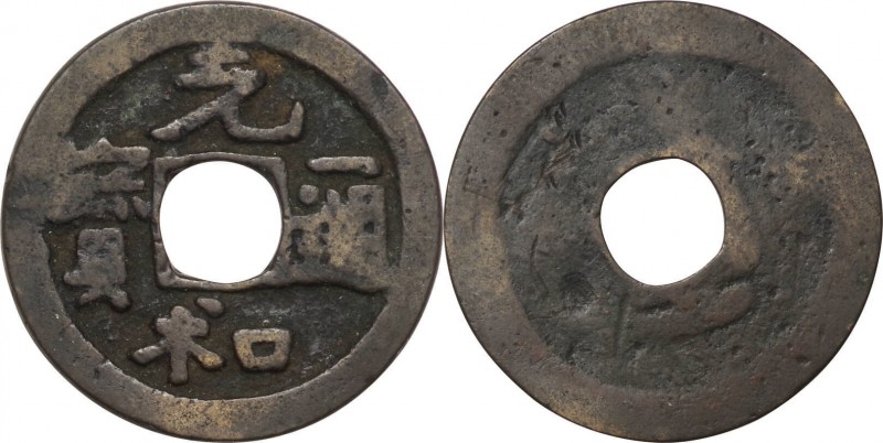 Japan. Copper. 1617. VF. Genna-tsuho Small letter variety Copper JNDA-Edo3. 2.5g...