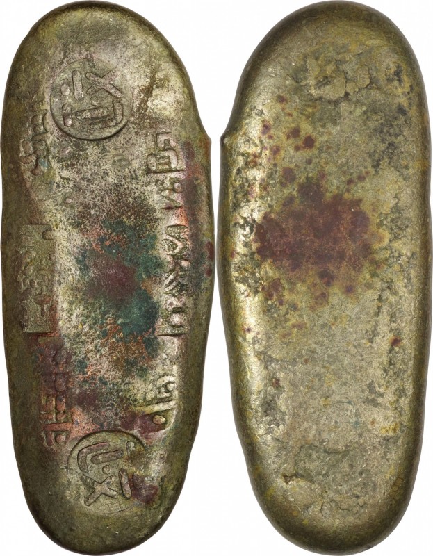 Japan. Silver. 1859-1865. VF. Ansei Chogin Silver JNDA09-69. 154.00g. Ag135. apr...