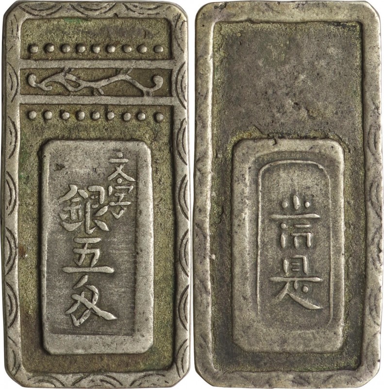 Japan. Silver. 1765-1772. 5 Monme. VF. Meiwa 5 Monme-gin Silver JNDA09-46. 18.75...