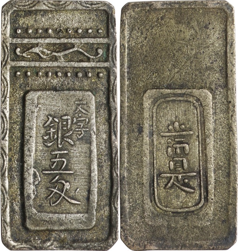Japan. Silver. 1765-1772. 5 Monme. VF. Meiwa 5 Monme-gin Silver JNDA09-46. 18.75...