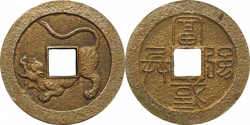 Japan. Bronze. 1867. VF/EF. Mito Tora-sen (Mito Tiger-coin) Bronze. aprx.38.00mm...