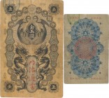 Japan. Banknote. 1872-1899. 5 Yen. VF. Meiji Tsuho 5 Yen JNDA11-4. 137.00×89.00mm.