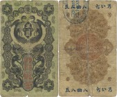 Japan. Banknote. 1872-1899. 1/2 Yen. G. Meiji Tsuho 1/2 Yen JNDA11-7. 89.00×53.00mm.