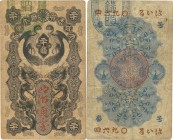 Japan. Banknote. 1872-1899. 20 Sen. F. Meiji Tsuho 20 Sen JNDA11-8. 87.00×53.00mm.