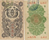 Japan. Banknote. 1872-1887. 10 Sen. EF. Meiji Tsuho 10 Sen JNDA11-9. 87.00×53.00mm.