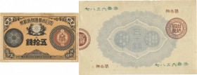 Japan. Banknote. 1882-1899. 50 Sen. EF. Revised 50 Sen JNDA11-20. 65.00×101.00mm.