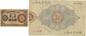 Japan. Banknote. 1882-1899. 20 Sen. F. Revised 20 Sen JNDA11-21. 59.00×93.00mm.