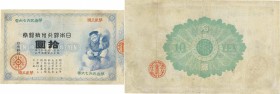 Japan. Banknote. 1885-1939. 10 Yen. VF. 10 Yen Daikoku JNDA11-23. 93.00×156.00mm.