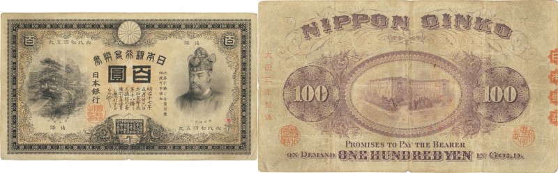 Japan. Banknote. 1900-1939. 100 Yen. F. 100 Yen Uramurasaki (Man'yo) JNDA11-30. ...