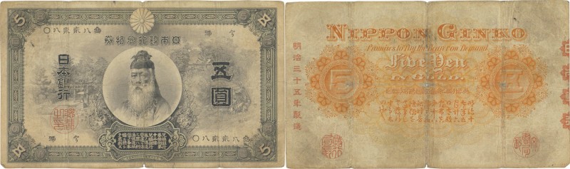 Japan. Banknote. 1899-1939. 5 Yen. G. 5 Yen Chuo-Takenouchi Early variety JNDA11...